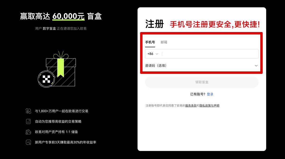 注册欧昜交易所官网：最新注册登录入口与安全下载指南账户步骤