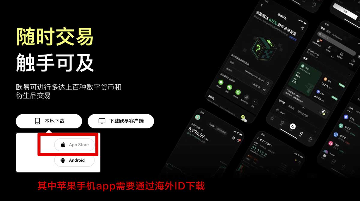 欧昜交易所官网：最新注册登录入口与安全下载指南充值资金方法